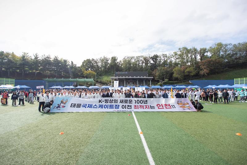제14회 인천광역시 서구체육인 체육대회(2024.10.19.) 사진