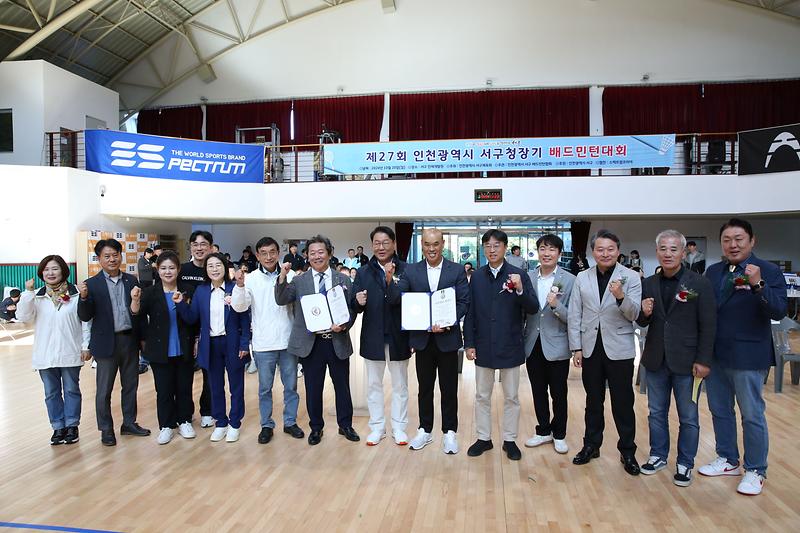제27회 서구청장기 배드민턴 대회(2024.10.20.) 사진