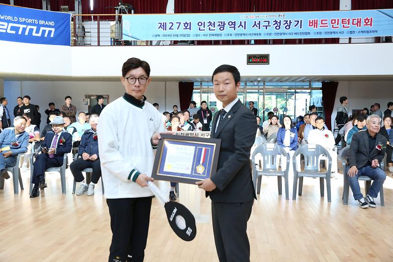 2024.10.20._제27회_서구청장기_배드민턴_대회_(49).jpg 이미지