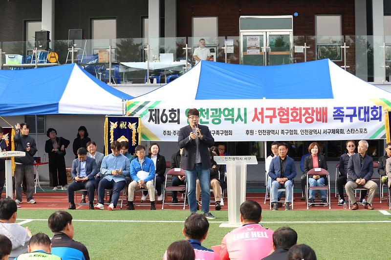 제6회 서구 족구협회장배 족구대회(2024.10.27.) 사진