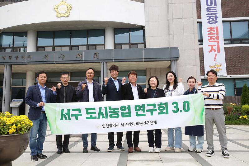 서구 도시농업 연구회 3.0 정선군 고한읍 현장방문(2024.10.28.) 사진