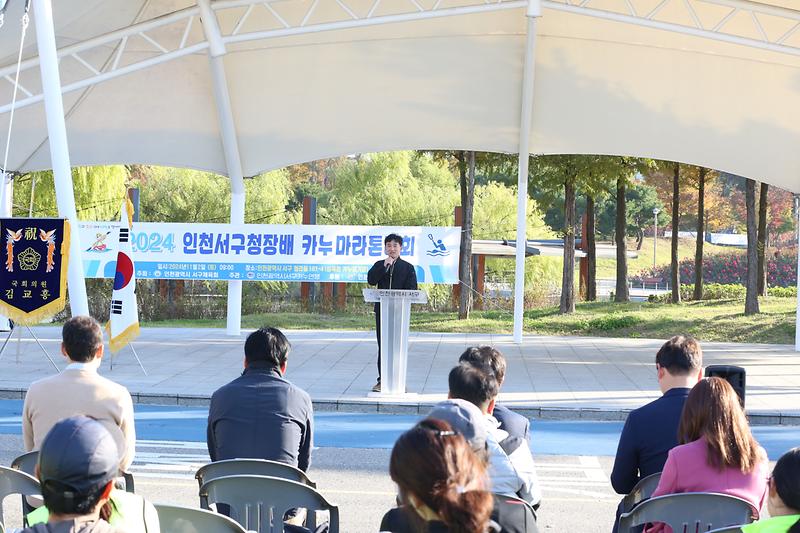 2024년 서구청장배 카누마라톤대회(2024.11.02.) 사진