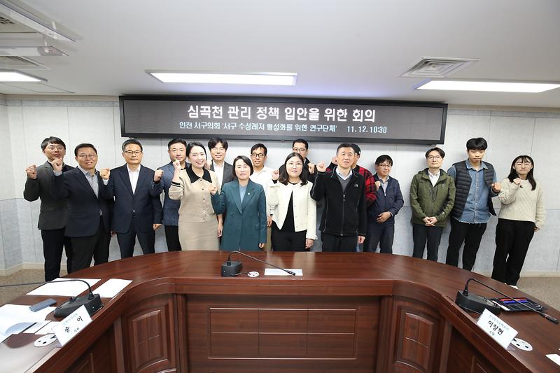 수상레저 활성화를 위한 연구단체 간담회(2024.11.12.) 사진