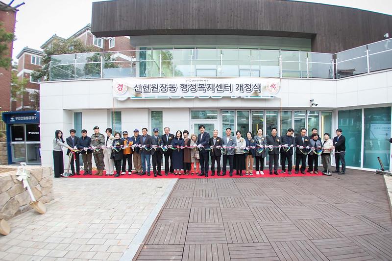 2024.11.14._신현원창동_행정복지센터_개청식_(2).jpg 이미지