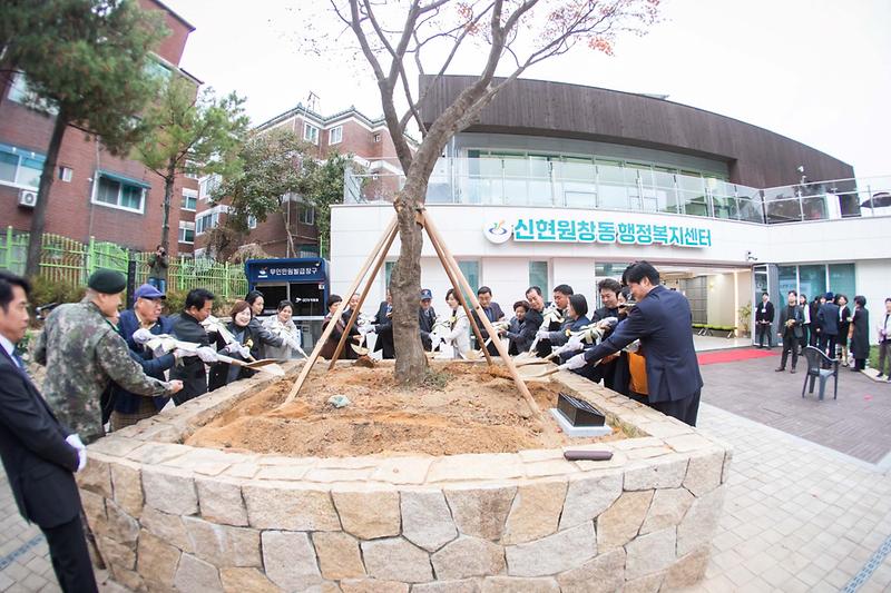 2024.11.14._신현원창동_행정복지센터_개청식_(3).jpg 이미지