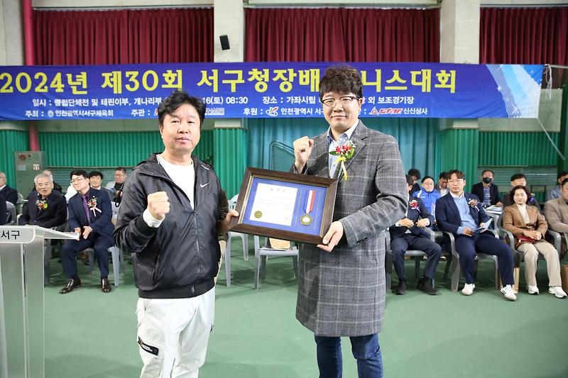 제30회 서구청장기 테니스 대회(2024.11.16.) 사진