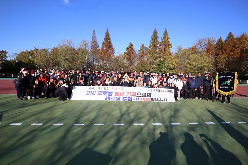 제22회 인천광역시 서구청장배 등산대회(2024.11.24.) 사진