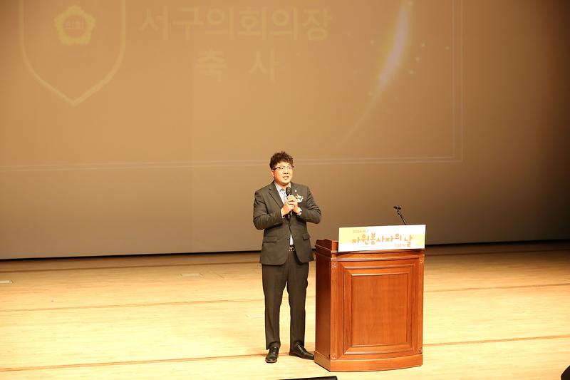 자원봉사자의 날 기념식(2024.12.03.) 사진