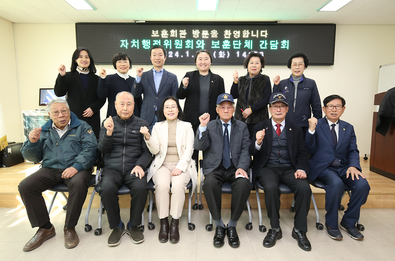 보훈회관 현장방문 (2024.01.30.) 사진