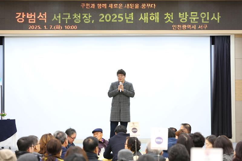 2025년 구청장 새해 첫 방문인사_검암경서, 연희 (2025.01.07.) 사진