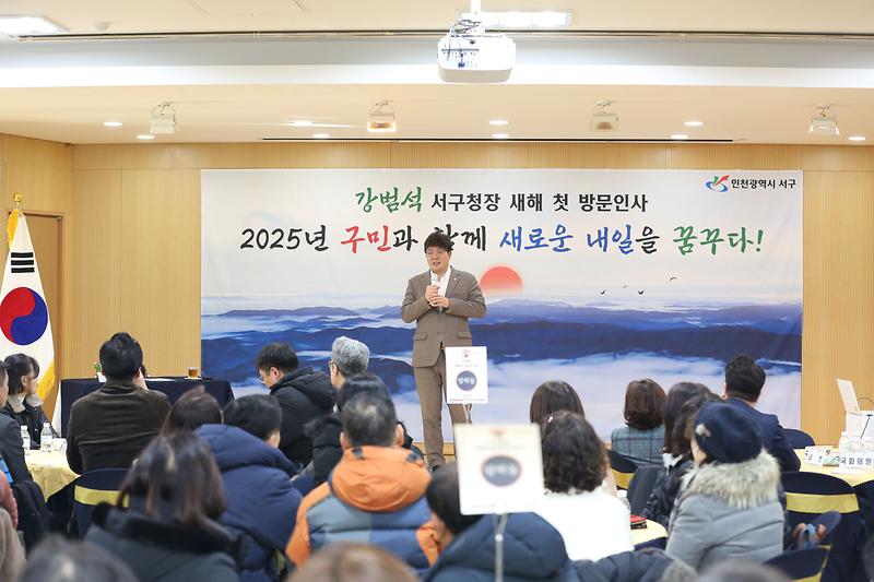 2025년 구청장 새해 첫 방문인사(원당, 당하, 아라동) 사진