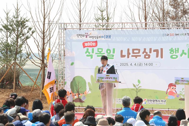 제80회 식목일 나무심기 행사(2025.04.04.) 사진
