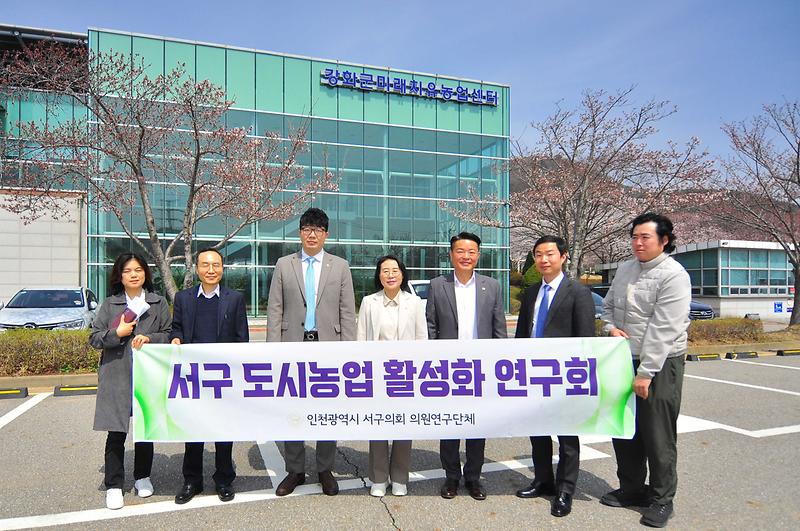 2025.04.16._서구_도시농업_활성화_연구회_현장방문_(2).jpg 이미지