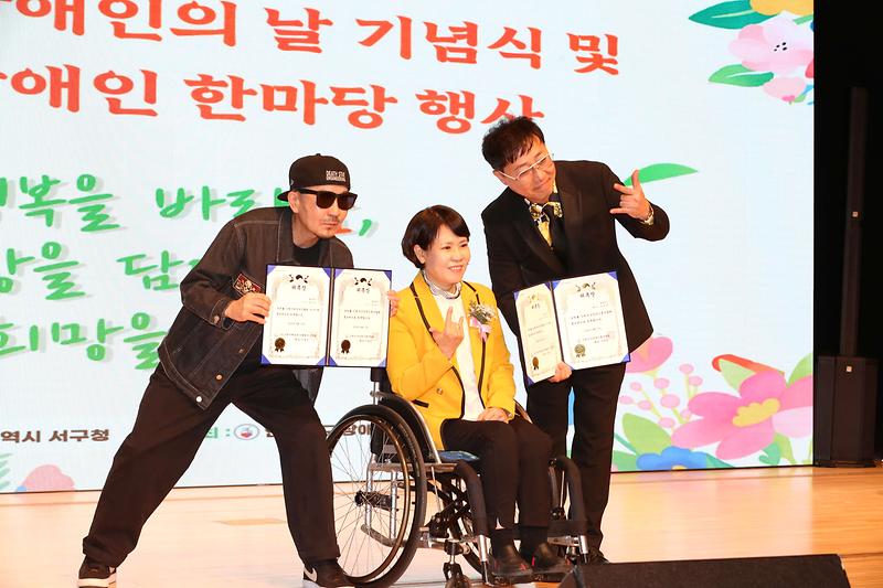 제45회 장애인의날 기념식 및 한마당잔치(2025.04.17.) 사진