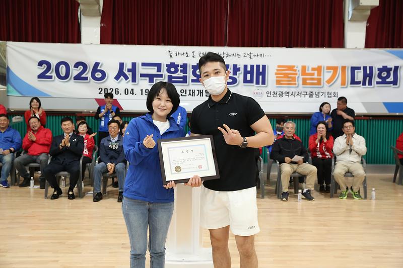 2026.04.19._2026_서구협회장배_줄넘기대회_(50).jpg 이미지