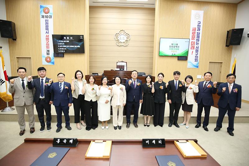 2026.07.06._제10대_서해구의회_개원식_(125).jpg 이미지