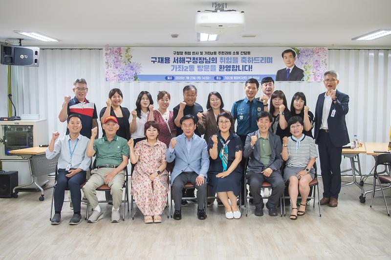 2026.07.23._민선9기_서해구청장_주민소통_간담회_(11)_-.jpg 이미지
