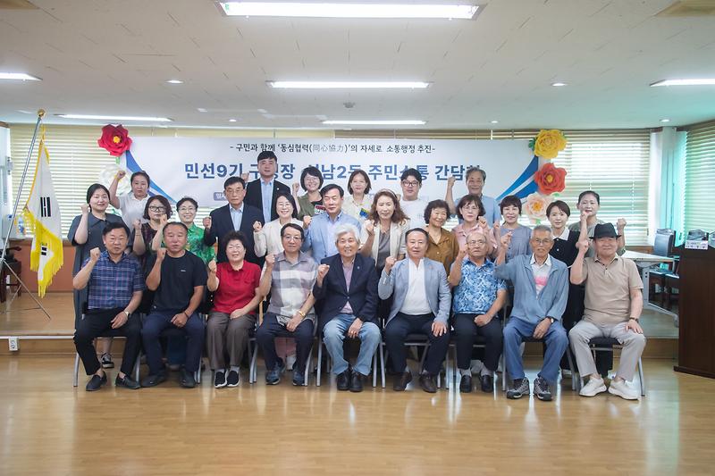 2026.07.24._민선9기_서해구청장_주민소통_간담회_(67)_-.jpg 이미지