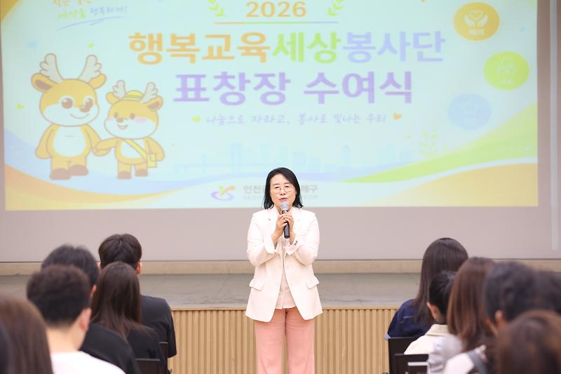 2026.07.29._행복교육세상봉사단_표창장_수여식_(30)_-.jpg 이미지