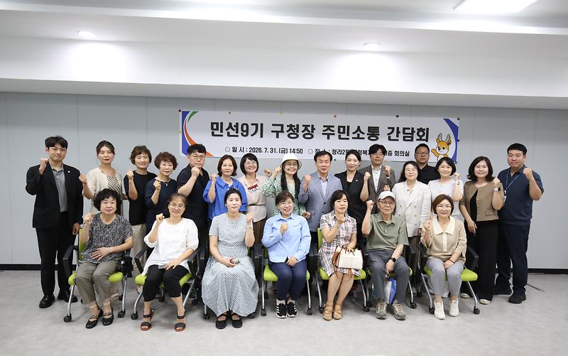 2026.07.31._민선9기_서해구청장_주민소통_간담회(청라,검암경서)_(73)_-.jpg 이미지