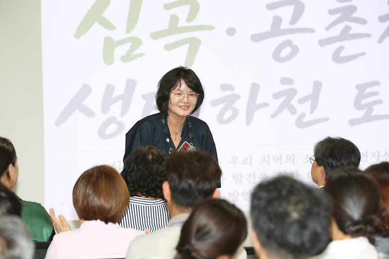 2026.08.27._심곡천공촌천_생태하천_토론회_(13)-.jpg 이미지