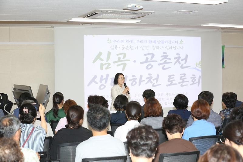 2026.08.27._심곡천공촌천_생태하천_토론회_(33)-.jpg 이미지
