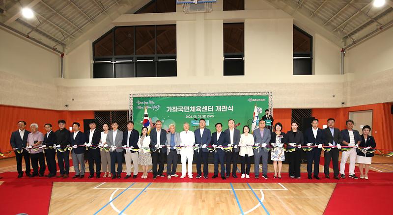 2026.08.28._가좌국민체육센터_개관식_(54)-.jpg 이미지