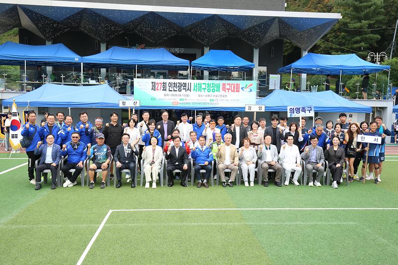 2026.09.13._제27회_인천광역시_서해구청장기_족구대회_(106)-.jpg 이미지