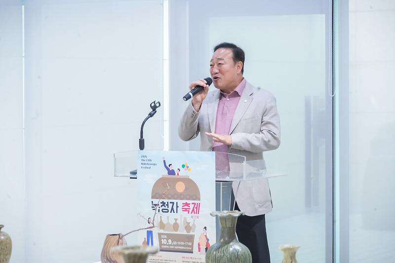 2026.10.09._제13회_녹청자_축제_(6)-.jpg 이미지