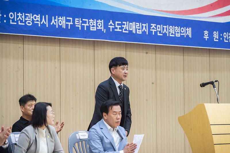 2026.10.10._제25회_인천_서해구청장배_생활체육_탁구대회_(2)-.jpg 이미지