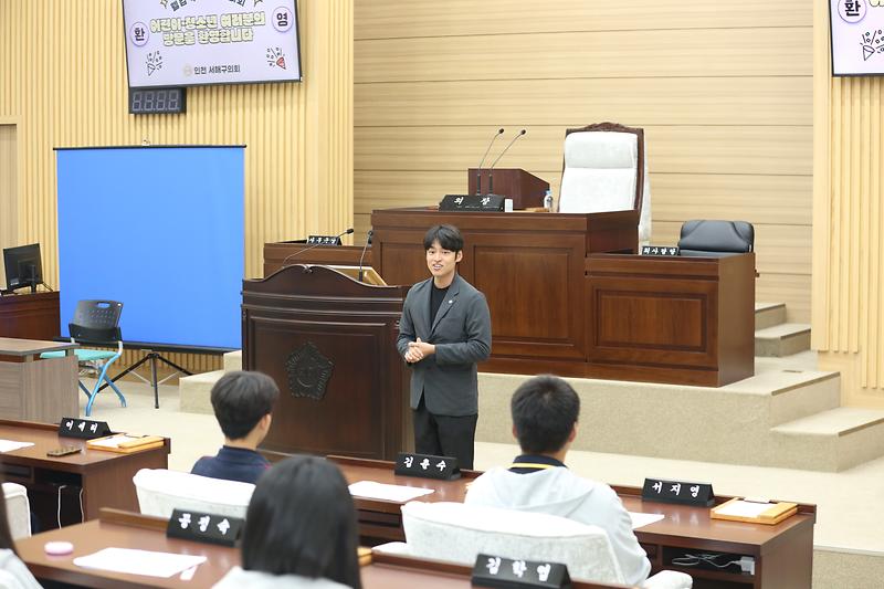 2026.10.15._청소년_서해구의회_체험(서곶중학교)_(29)-.jpg 이미지