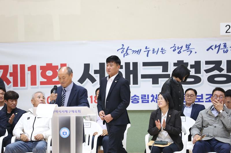 2026.10.18._제1회_인천광역시_서해구청장배_줄넘기_대회_(20)-.jpg 이미지