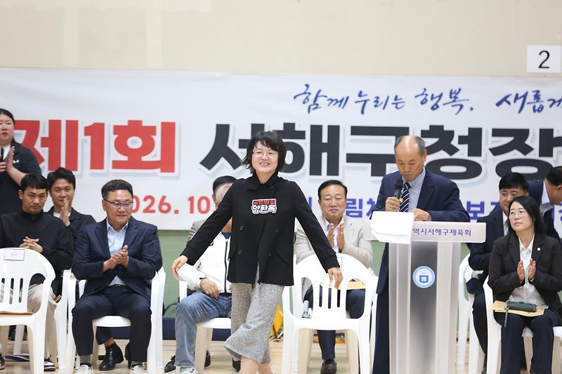 2026.10.18._제1회_인천광역시_서해구청장배_줄넘기_대회_(26)-.jpg 이미지