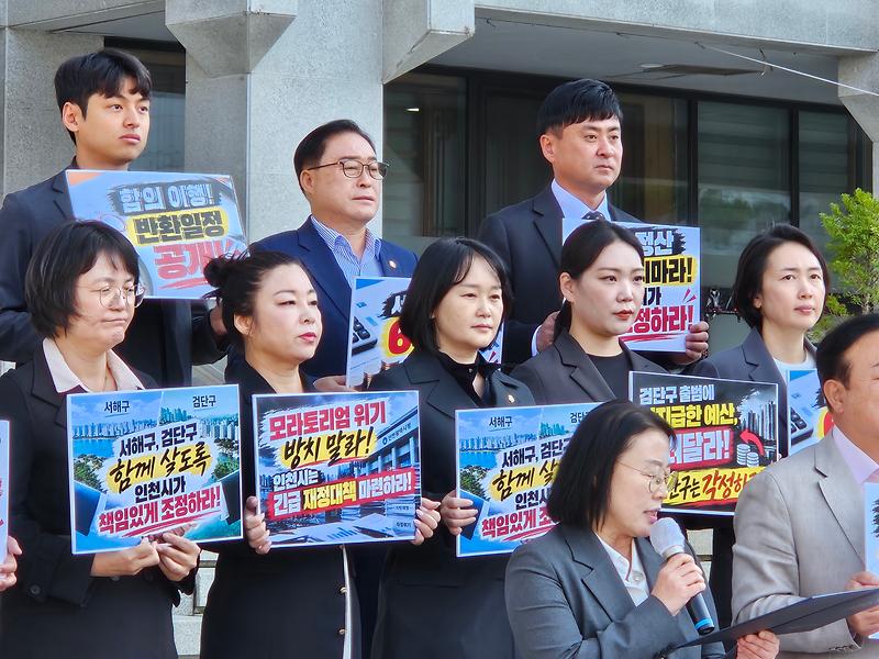 인천시 재정지원 촉구 결의대회 사진