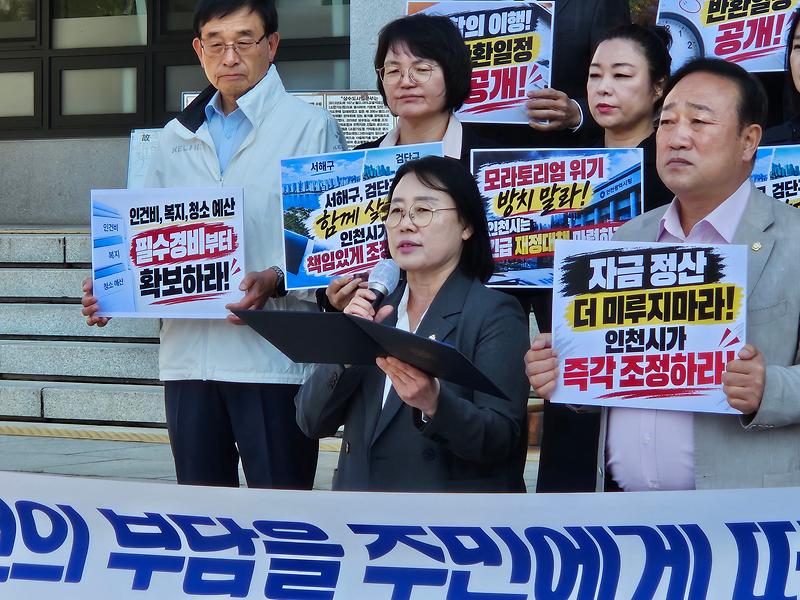 인천시 재정지원 촉구 결의대회 사진