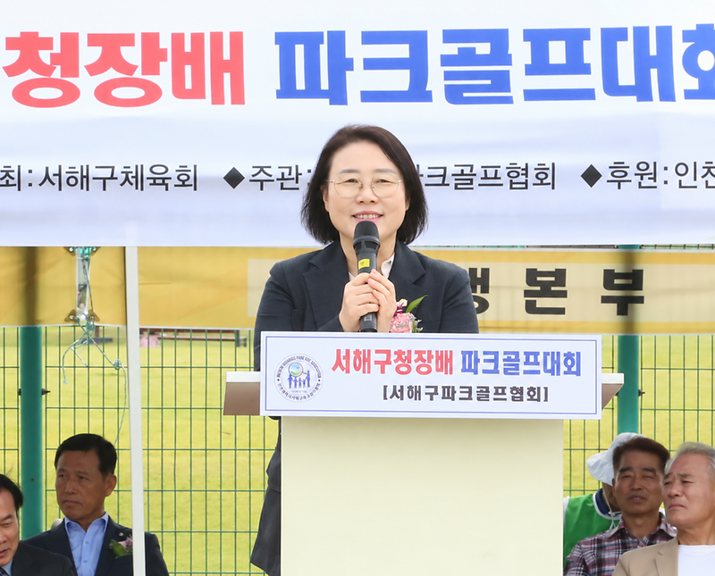 제2회 서해구청장배 파크골프대회 인사말 사진