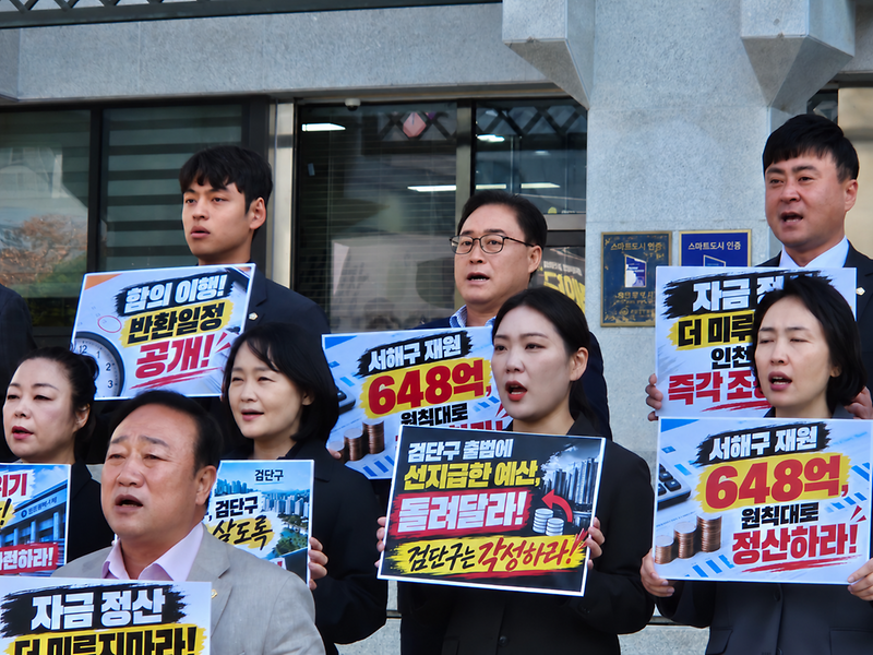 인천시 재정지원 촉구 결의대회 사진