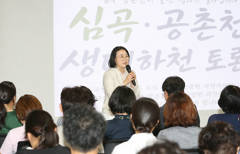 고선희 서해구의회 의장, 심곡·공촌천 생태하천 토론회 인사말  사진