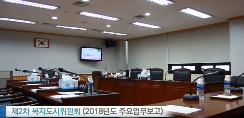 [2018년도 서구의회이야기 제2편] 제225회 임시회 - 기획총무 및 복지도시위원회 2018년도 주요업무보고 사진
