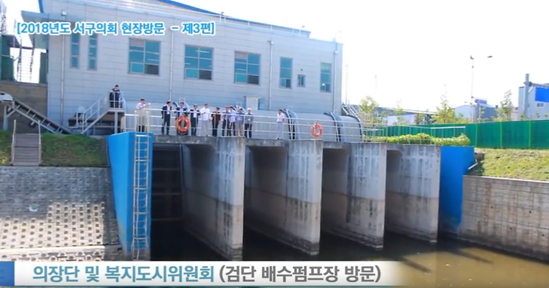 [2018년도 서구의회 현장의 소리 제3편] 사진