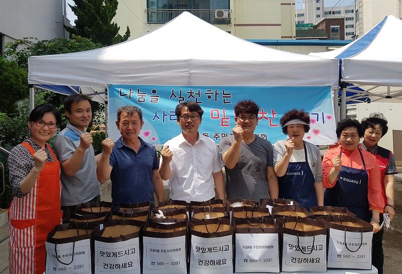 가좌4동 주민자치위원회, 사랑의 밑반찬 나눔 봉사(삼계탕) 사진