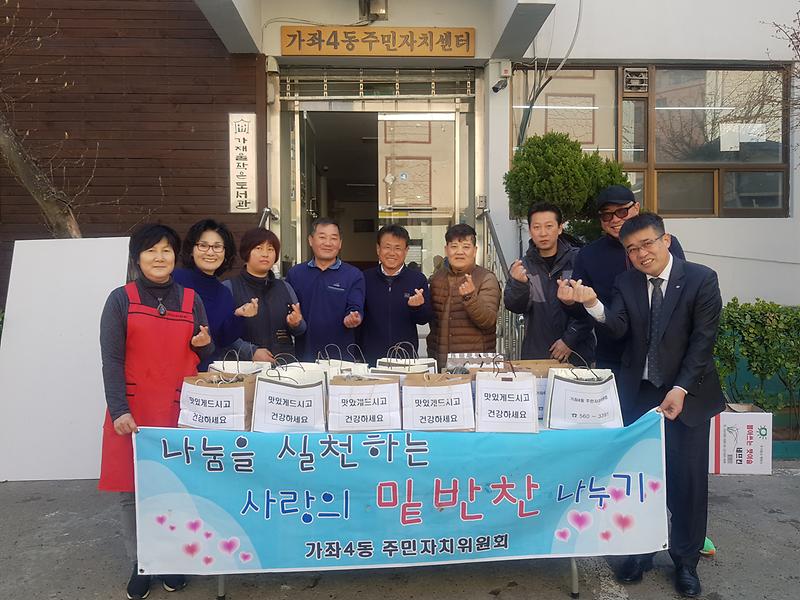 2019년 4월 사랑의 밑반찬 나눔 봉사 사진