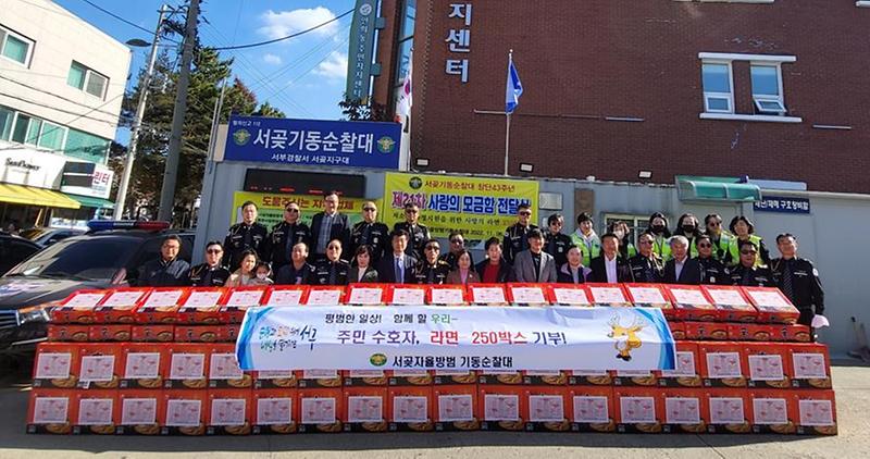 서곶자율방범기동순찰대, 사랑의 물품 전달식 사진