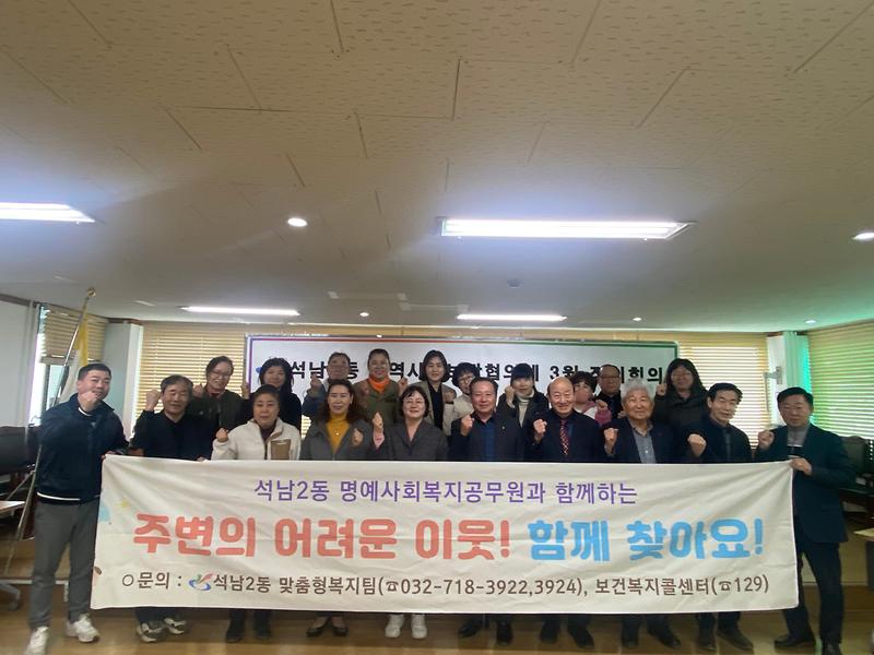 석남2동 자생단체 복지사각지대 발굴을 위한 홍보 활동 전개 사진