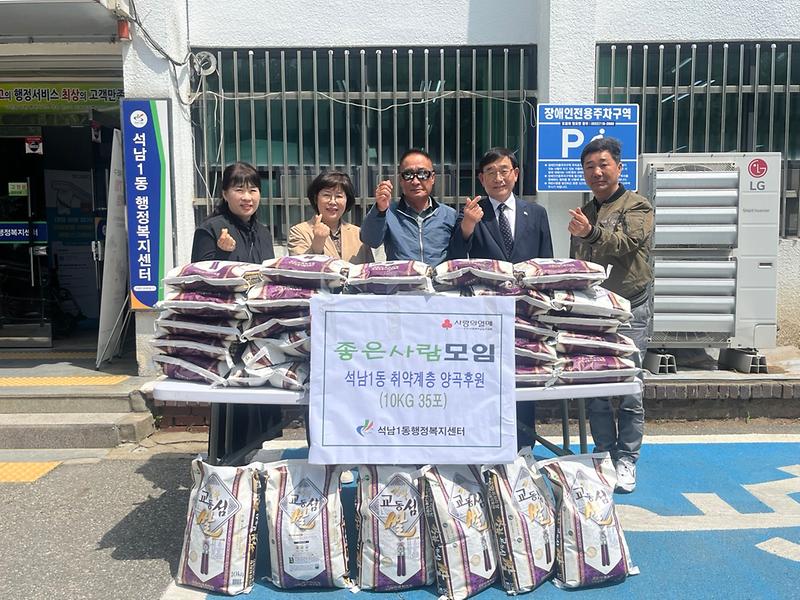 좋은사람모임회, 석남1동에 양곡 후원 사진