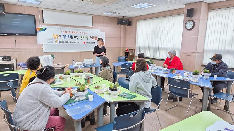석남1동지역사회보장협의체, 중장년 독거가구 힐링원예모임 운영 사진
