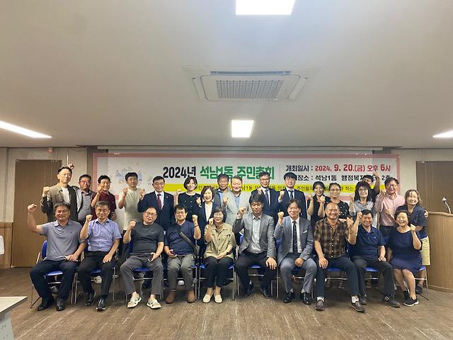 석남1동 주민자치회, 2024년 석남1동 주민총회 성료 사진