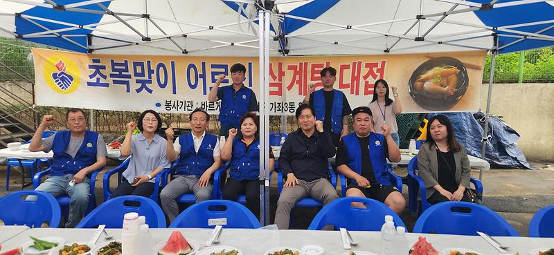 가좌3동 바르게살기위원회 초복맞이 삼계탕 나눔행사 사진