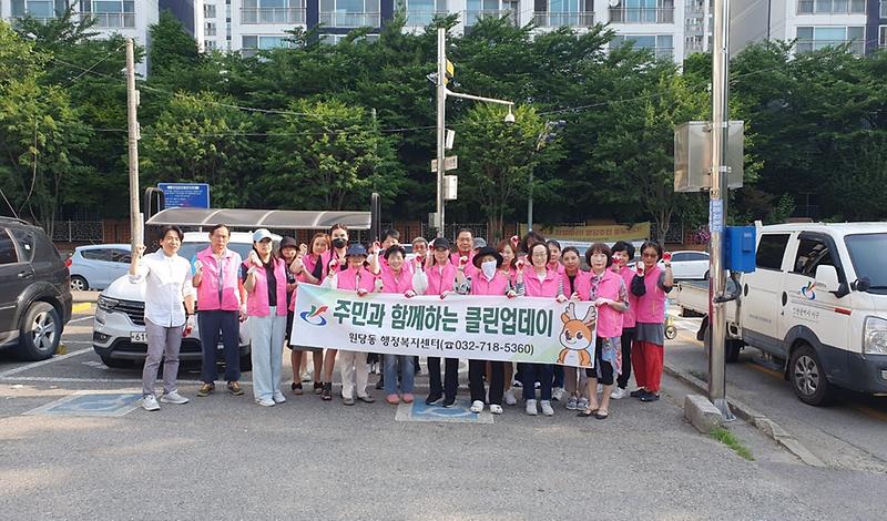 원당동 6월 클린업데이 실시 사진