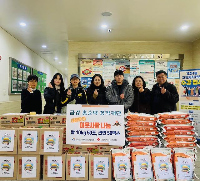 가좌1동, 홍순탁 장학재단 - 새해맞이 이웃사랑 쌀, 라면 전달 사진